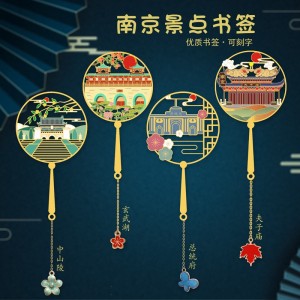 南京景点礼品夫子庙金属书签总统府中山陵玄武湖老门东旅游纪念品