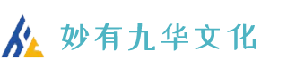杭州妙有九华文化发展有限公司